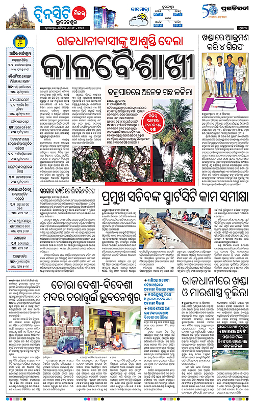 Bhubaneswar-18-05-2025-11