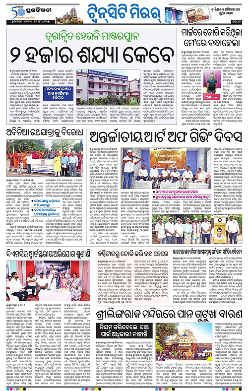 Bhubaneswar-18-05-2025-12