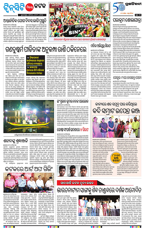 Bhubaneswar-18-05-2025-13