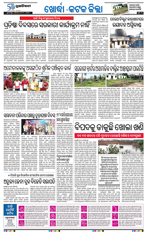 Bhubaneswar-18-05-2025-14