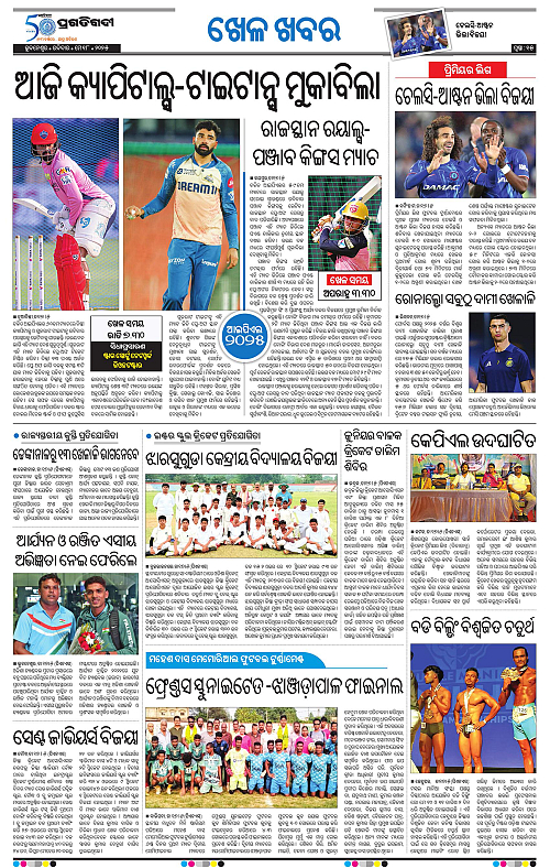 Bhubaneswar-18-05-2025-15