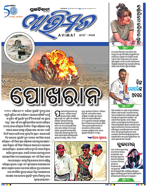 Avimat-18-05-2025-01