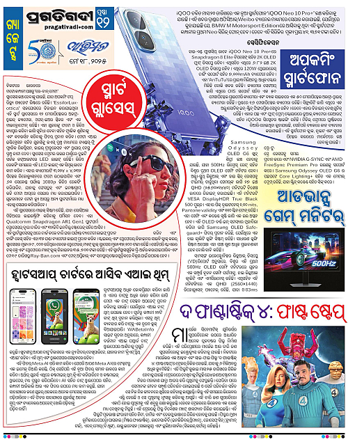 Avimat-18-05-2025-12