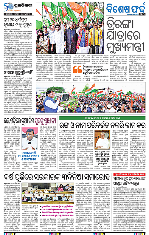 Bhawanipatna-19-05-2025-03