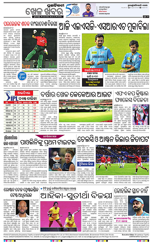 Bhawanipatna-19-05-2025-12