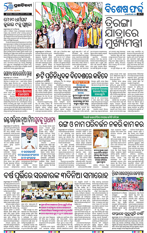Sambalpur-19-05-2025-03