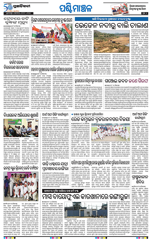 Sambalpur-19-05-2025-04