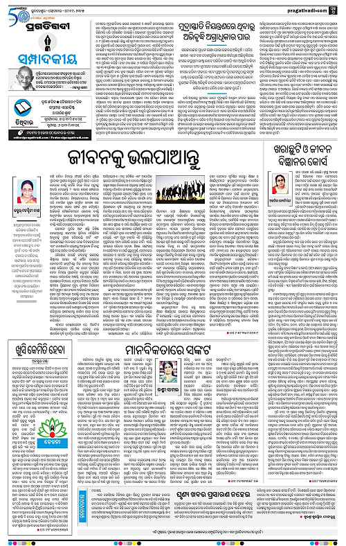 Sambalpur-19-05-2025-06