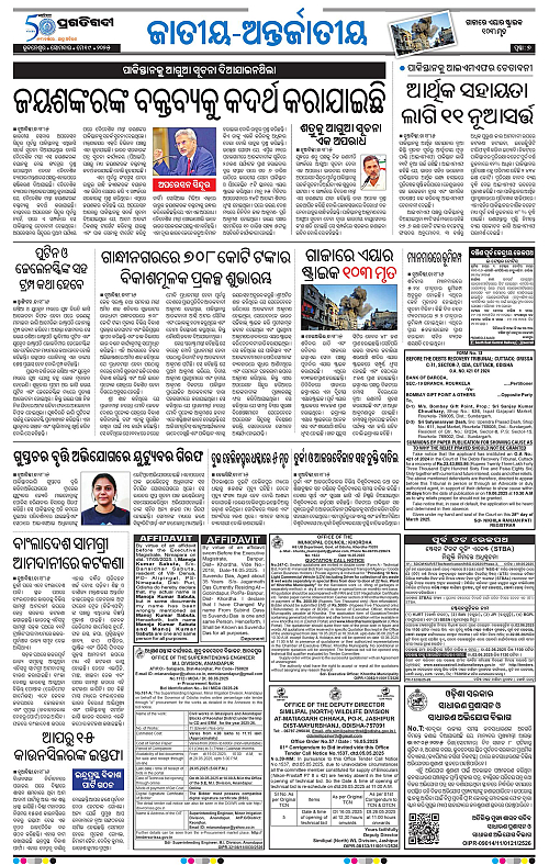 Sambalpur-19-05-2025-07