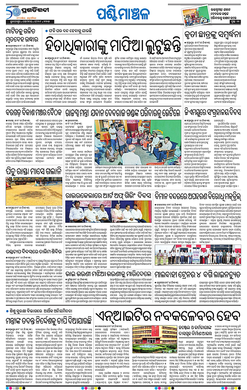 Sambalpur-19-05-2025-11