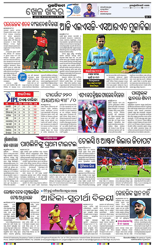 Sambalpur-19-05-2025-12