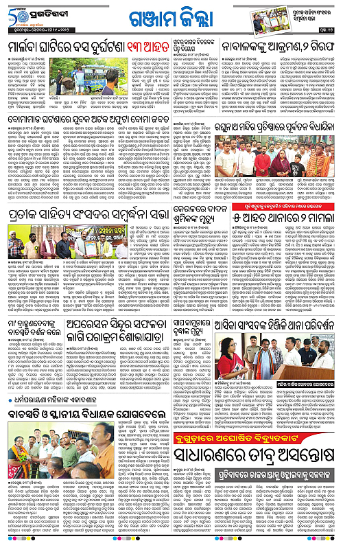 Balasore-Keonjhar-19-05-2025-15