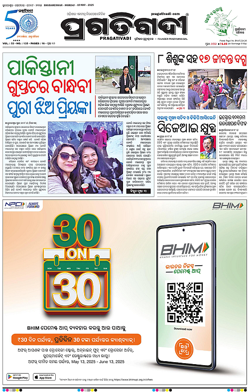 Coastal-Odisha-19-05-2025-01