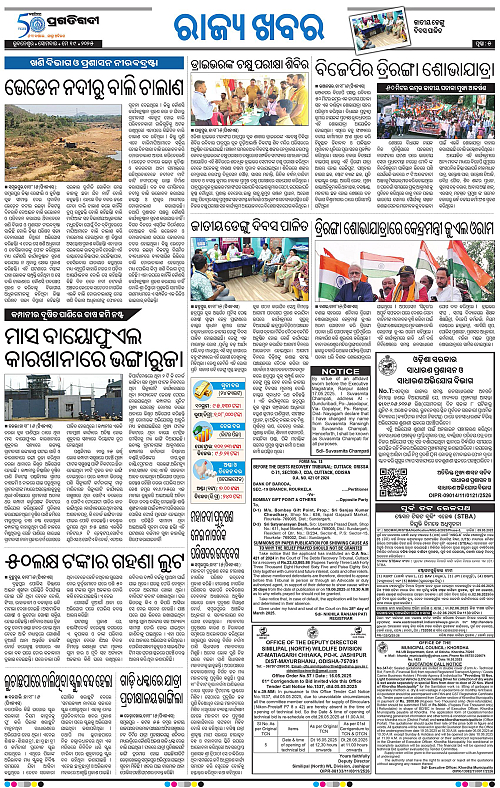 Coastal-Odisha-19-05-2025-05