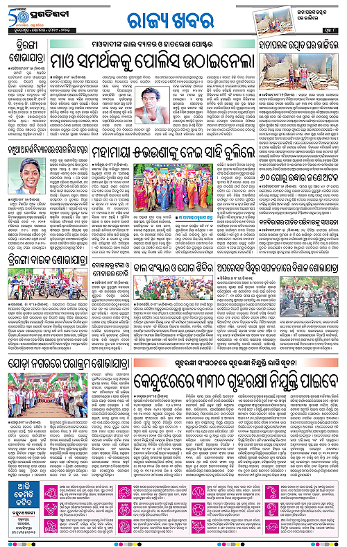 Coastal-Odisha-19-05-2025-08