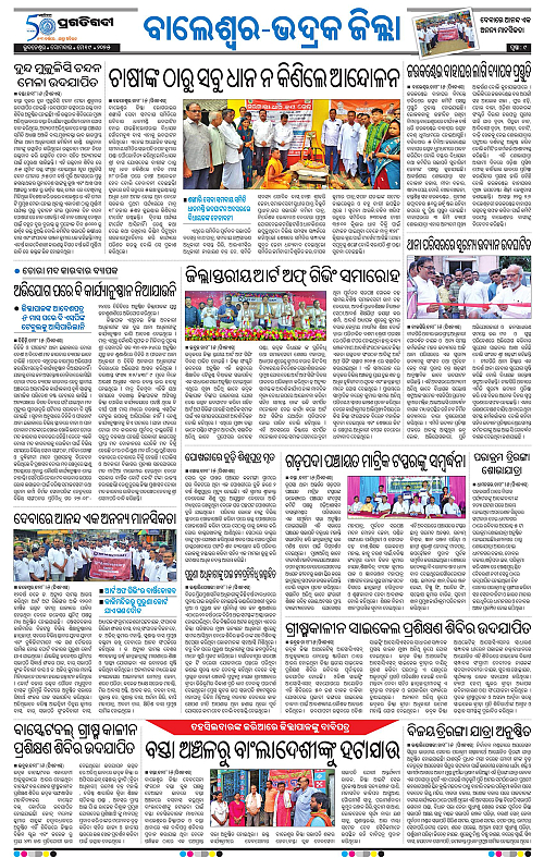 Coastal-Odisha-19-05-2025-09
