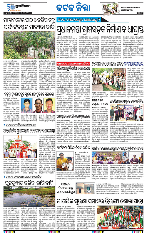 Coastal-Odisha-19-05-2025-10