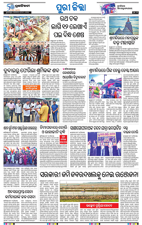 Coastal-Odisha-19-05-2025-13