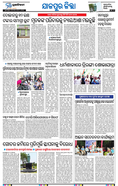 Coastal-Odisha-19-05-2025-14