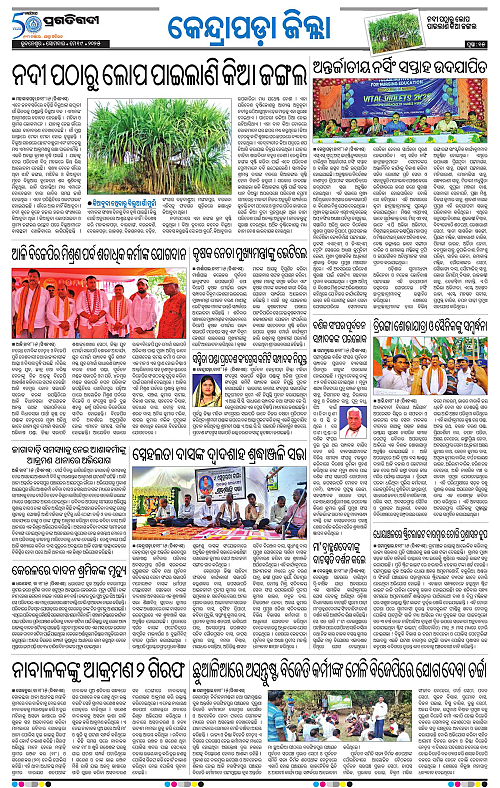 Coastal-Odisha-19-05-2025-15