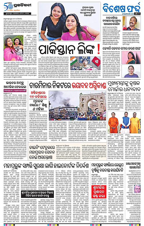 Bhubaneswar-19-05-2025-03