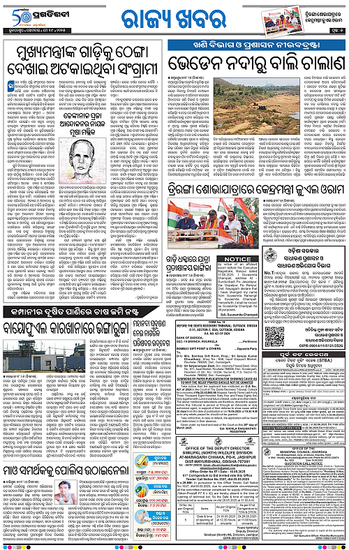 Bhubaneswar-19-05-2025-05