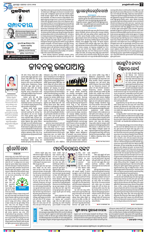 Bhubaneswar-19-05-2025-06