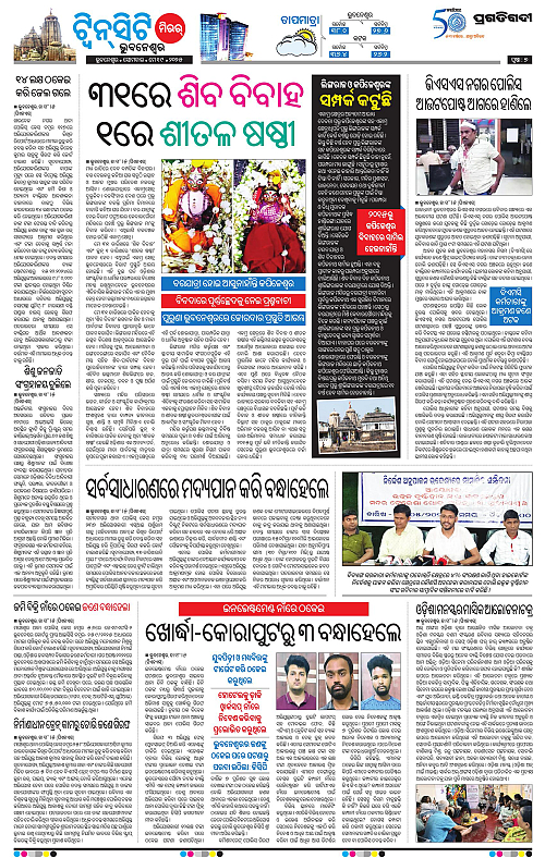 Bhubaneswar-19-05-2025-07