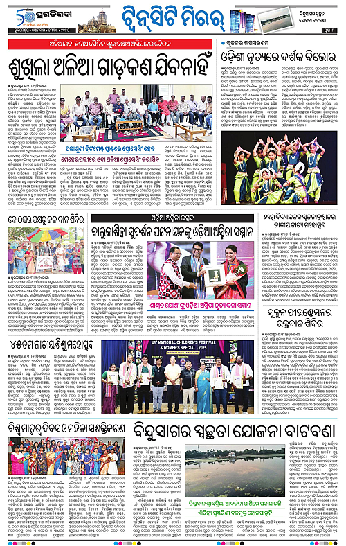 Bhubaneswar-19-05-2025-08