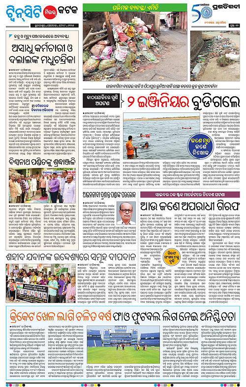 Bhubaneswar-19-05-2025-10