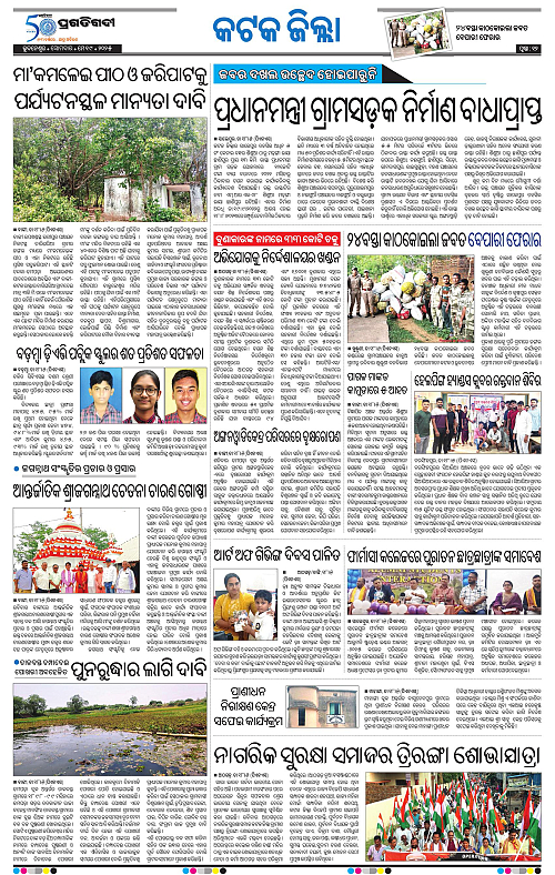 Bhubaneswar-19-05-2025-12