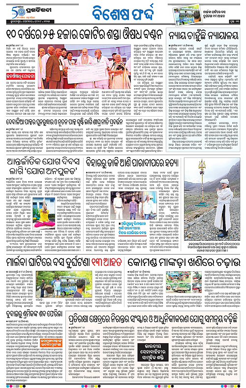 Bhubaneswar-19-05-2025-13