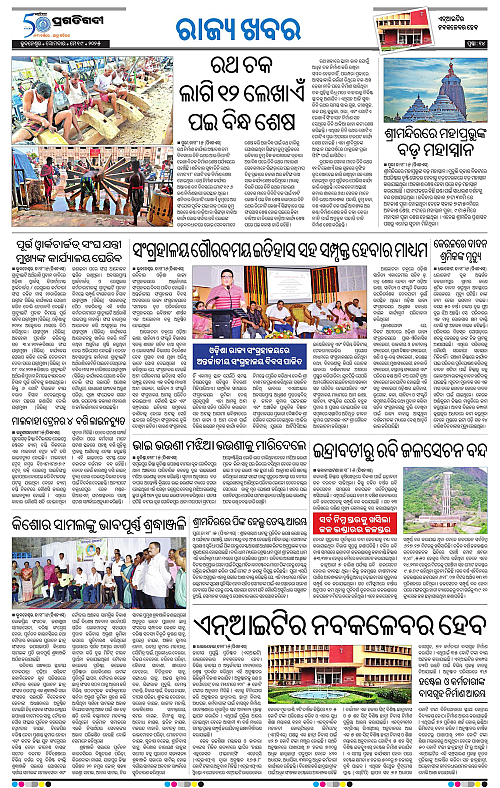 Bhubaneswar-19-05-2025-14