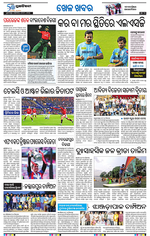 Bhubaneswar-19-05-2025-15