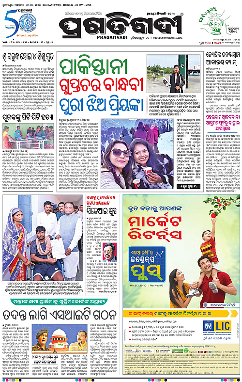 Bhawanipatna-20-05-2025-01