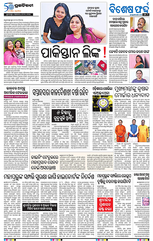 Bhawanipatna-20-05-2025-03