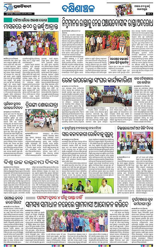 Bhawanipatna-20-05-2025-04
