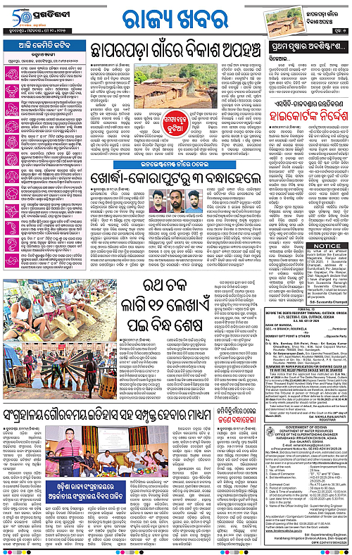 Bhawanipatna-20-05-2025-05