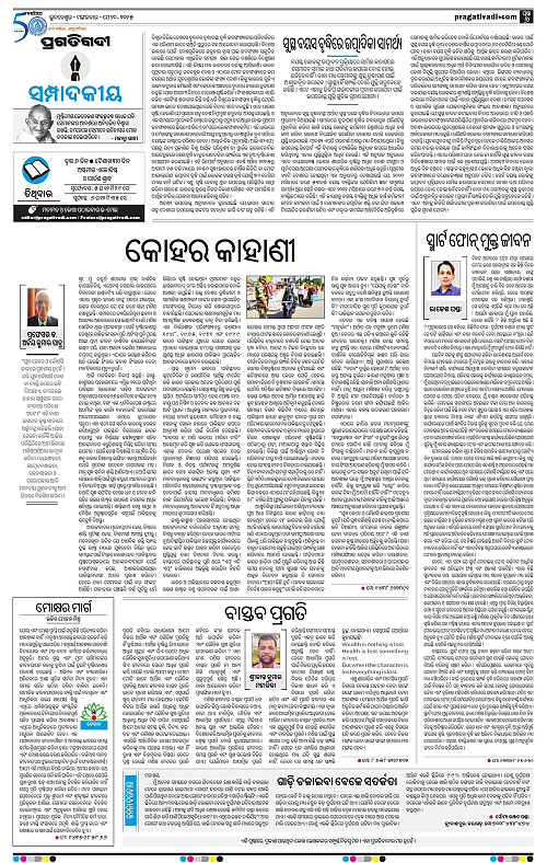 Bhawanipatna-20-05-2025-06