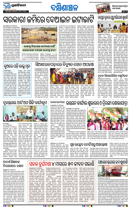Bhawanipatna-20-05-2025-10