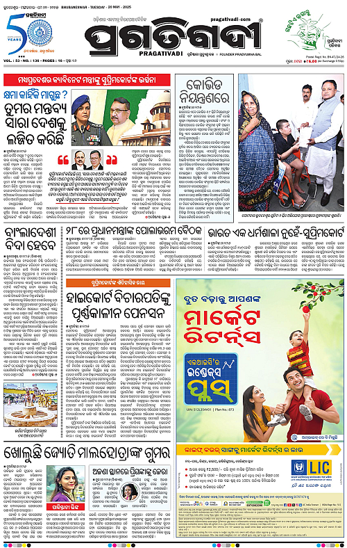 Balasore-Keonjhar-20-05-2025-01