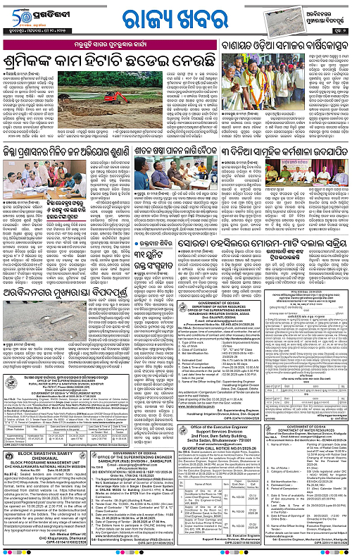 Balasore-Keonjhar-20-05-2025-07