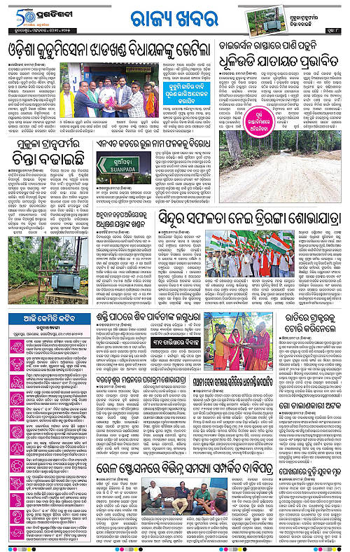 Balasore-Keonjhar-20-05-2025-08