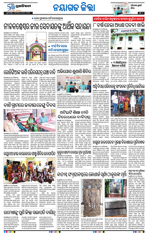Balasore-Keonjhar-20-05-2025-09
