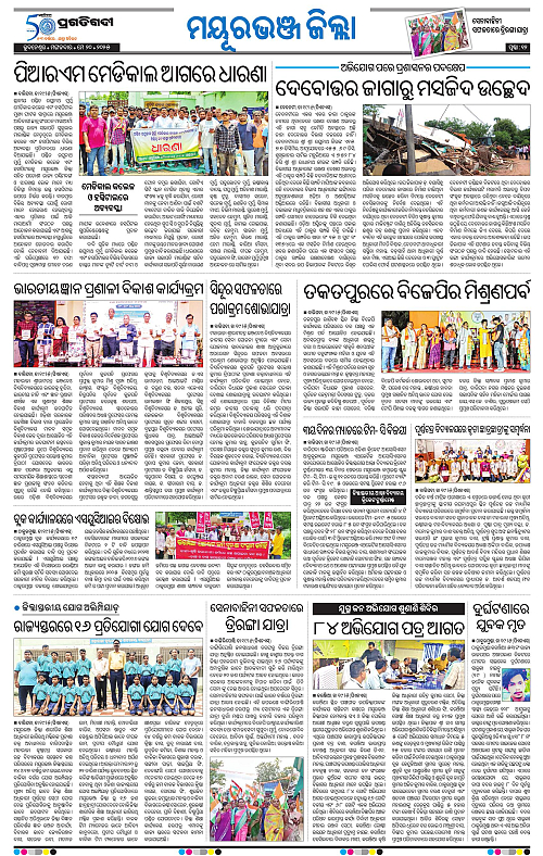 Balasore-Keonjhar-20-05-2025-12