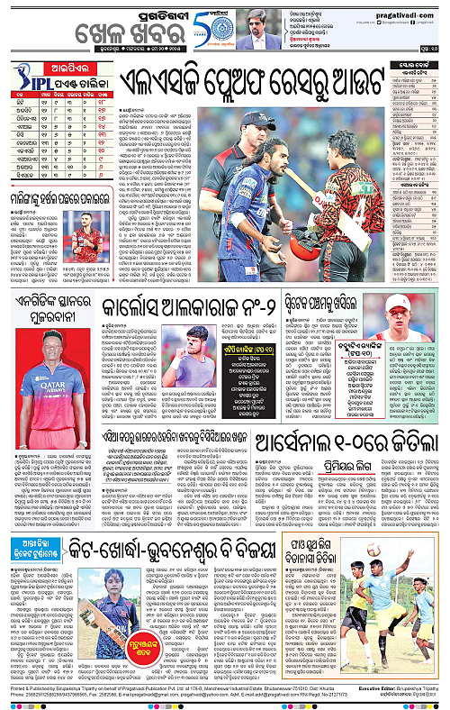 Balasore-Keonjhar-20-05-2025-16