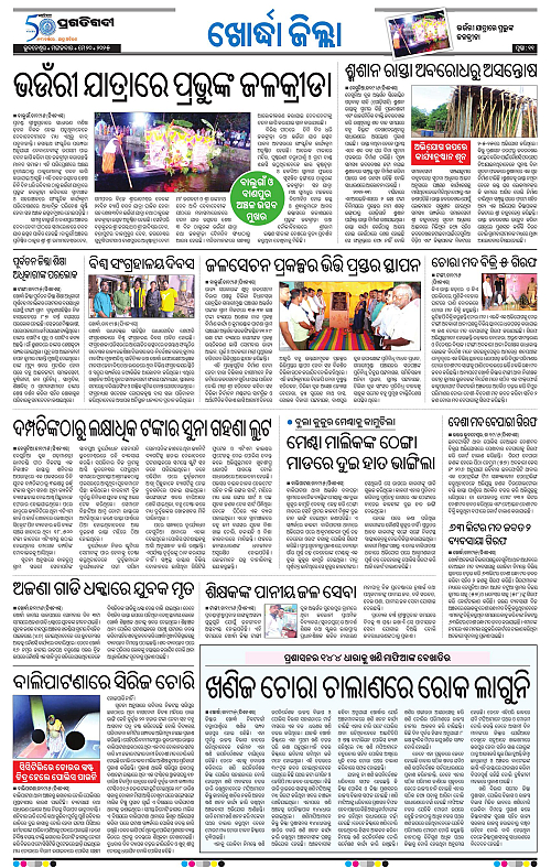 Coastal-Odisha-20-05-2025-11