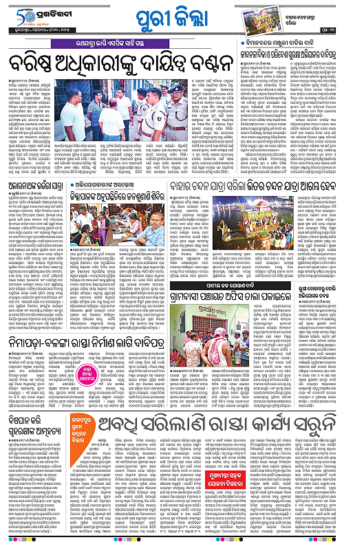 Coastal-Odisha-20-05-2025-13