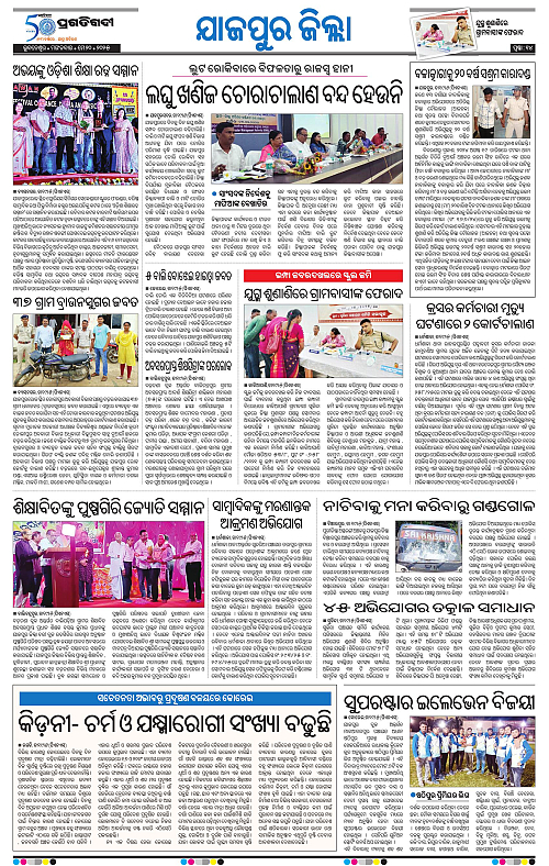 Coastal-Odisha-20-05-2025-14