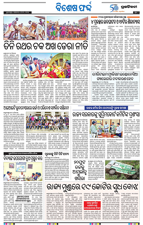 Bhubaneswar-20-05-2025-02